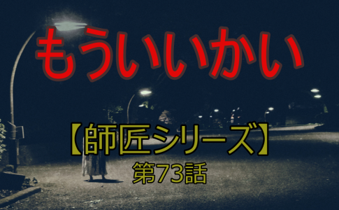 師匠シリーズは 投稿順 で伏線を楽しもう 小説版やドラマ版も一緒にご紹介 趣味大 Com