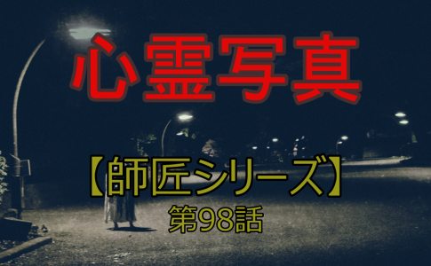 師匠シリーズを完全考察 時系列で 伏線や謎も人物相関図を含めて可能な限り解説していきます 趣味大 Com