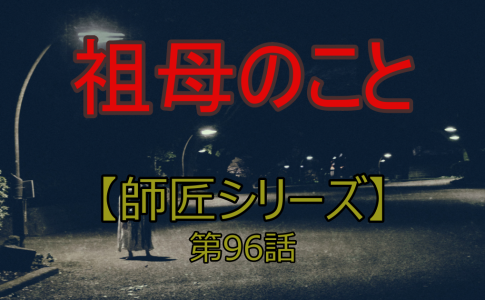 師匠シリーズは 投稿順 で伏線を楽しもう 小説版やドラマ版も一緒にご紹介 趣味大 Com